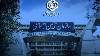 اطلاعیه مهم سازمان تامین اجتماعی برای بازنشستگان منتشر شد