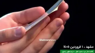 نماز عید فطر در حرم رضوی