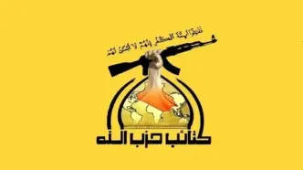 حزب الله عراق انتخاب رهبر جدید ایران را تبریک گفت