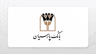 اعتبار کارت های بانکی پارسیان برای ۳ ماه تمدید شد
