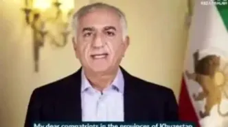 انتقاد صابرین‌نیوز از بیانیه تازه رضا پهلوی خطاب به قومیت‌ها/ویدیو