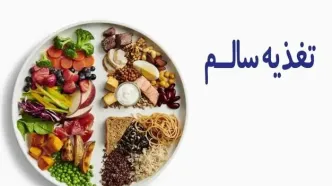 تغذیه سالم در نوروز برای مبتلایان به فشار خون
