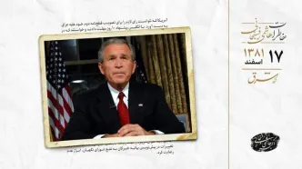 جورج بوش: برای اقدام نظامی علیه عراق نیازی به تصویب جدید نیست