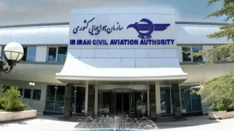 واکنش سازمان هواپیمایی ایران به حمله به هواپیمای حامل دارو