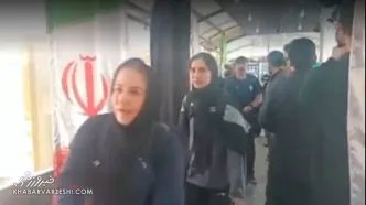 ویدیو| ورود کاروان تیم ملی زنان به ایران