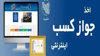 تمدید سه ماهه مجوزهای کسب و کار