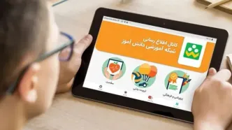 اعلام ساعت کلاس‌های درسی دانش‌آموزان در «شاد»