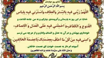 دعای روز دوازدهم ماه مبارک رمضان