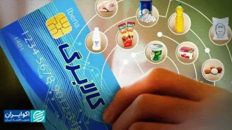 اضافه شدن محصولات جدید به کالابرگ الکترونیکی