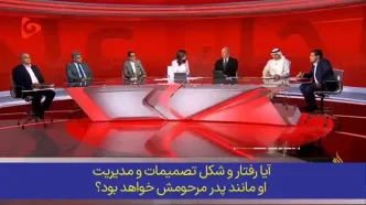 تحلیلگر الجزیره: آیت الله سید مجتبی خامنه ای می‌تواند رهبری قدرتمند برای ادامه مسیر ایران باشد