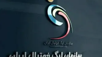 پیام تسلیت سازمان لیگ فوتبال ایران در پی شهادت وزیر اطلاعات