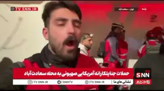 اصابت موشک به منطقه مسکونی در سعادت آباد