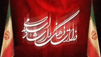 بیانیه وزارت ارشاد در پی شهادت رهبر انقلاب