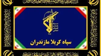 تکذیب اصابت موشک به مازندران