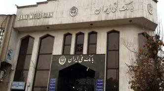 اختلال «بام» برطرف شد؟/ فعالیت ١٠٠ درصدی بانک ملی در ٢ روز آخر سال