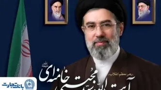 پیام مدیرعامل بانک تجارت به مناسبت انتخاب مبارک رهبر معظم انقلاب اسلامی ایران