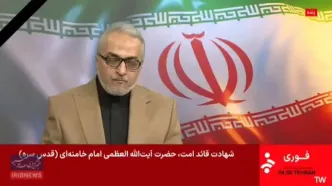 رهبر انقلاب، امام خامنه ای به شهادت رسید