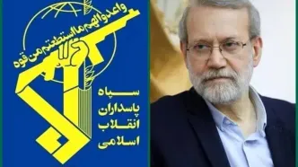 سپاه پاسداران: خون پاک شهید لاریجانی مایه عزت، استحکام و بیداری ملی در مقابل جبهه استکبار جهانی و صهیونیسم بین‌الملل خواهد بود