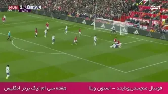 ببینید؛ خلاصه بازی منچستریونایتد 3 - استون ویلا 1