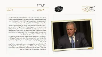 درخواست جرج بوش برای بودجه فوق‌العاده ۷۵ میلیارد دلاری بابت جنگ با عراق