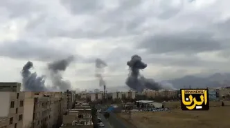 صدای چند انفجار در مرکز تهران