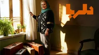 برنامه «دلربا» با اجرای مهرانه مهین‌ترابی به فیلم نت آمد