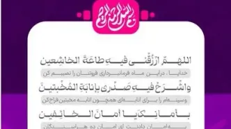 دعای روز پانزدهم ماه مبارک رمضان