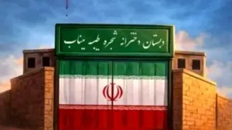 شناسایی هویت دو شهید حادثه تروریستی دبستان «شجره طیبه» میناب با آزمایش DNA