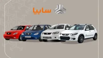 نتایج قرعه‌کشی فروش فوق‌العاده ۴ محصول سایپا اعلام شد