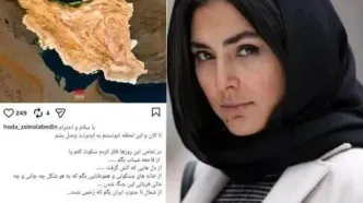 هدی زین‌العابدین: یک موضع بیشتر ندارم و اون موضع (ایران) وطنم هست