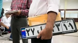 ساعت کاری مراکز تعویض پلاک تا این ساعت افزایش یافت