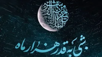 اعمال شب نوزدهم ماه مبارک رمضان