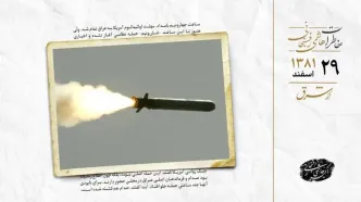 حمله آمریکا به عراق با موشک‌های کروز آغاز شد