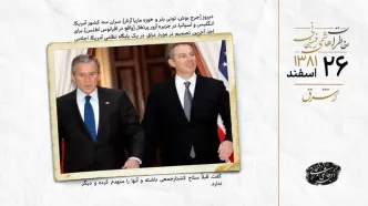 فرصت ۲۴ ساعته بوش به دولت عراق و شورای امنیت