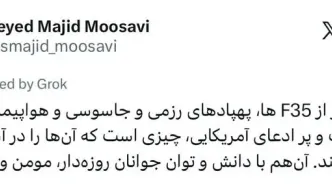 واکنش ‏فرمانده نیروی هوافضای سپاه به شکار F35، پهپادهای رزمی و جاسوسی و پر ادعای آمریکایی