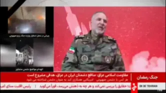 جانشین فرمانده قرارگاه خاتم الانبیا: تا تابوت‌های آمریکایی‌ها را پر نکنیم دست از جنگ نمی‌کشیم