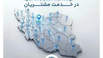 تجارت در مسیر خدمت ‌