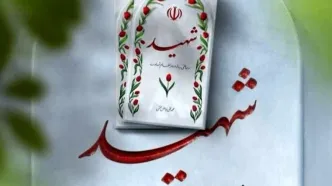 حمله رژیم‌صهیونیستی و آمریکا به یک بانک در تهران