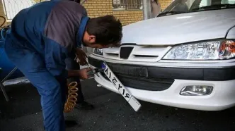 نوبت دهی اینترنتی تعویض پلاک خودرو از امروز