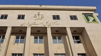 توضیحات دادگستری تهران در خصوص پیامک چهارشنبه سوری