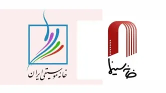 بیانیه خانه موسیقی و خانه سینما در محکومیت حمله رژیم صهیونیستی به کشور