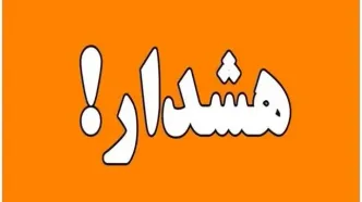 هشدار امنیتی فوری درباره لینک جعلی دانلود باشگاه مشتریان بام | لینک را به هیچ وجه باز نکنید