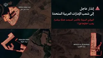 هشدار فوری نیروهای مسلح ایران به ساکنان امارات: از مناطق مشخص شده فاصله بگیرید