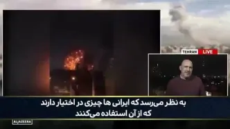 غافلگیری خبرنگار انگلیسی از انهدام جنگنده های آمریکایی توسط ایران