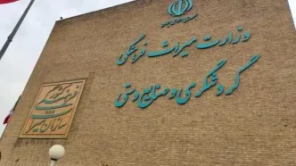 بیانیه وزارت گردشگری در پی انتخاب رهبر جدید ایران