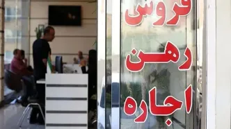 تورم سالانه اجاره مسکن ۱۴۰۴ منفی شد | مستاجران بخوانند