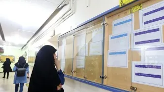 آغاز حذف و اضافه دانشجویان دانشگاه تهران