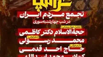 منطقه فرهنگی و گردشگری عباس‌آباد برگزار می‌کند؛ «ترامپ سوزان» در میدان ونک