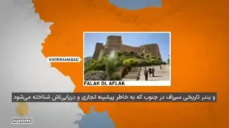 گزارش الجزیره از آسیب بناهای تاریخی ایران در اثر حملات آمریکا و اسرائیل