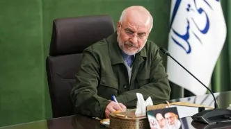 پیام جدید قالیباف